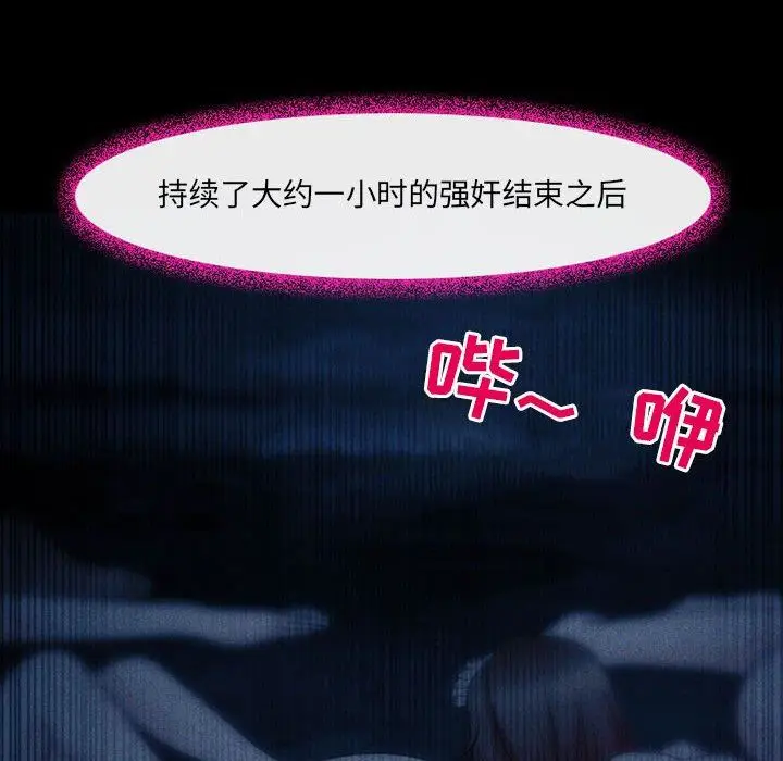 漫画《耳畔的神音》第41话第59张图