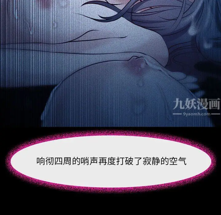 漫画《耳畔的神音》第41话第61张图