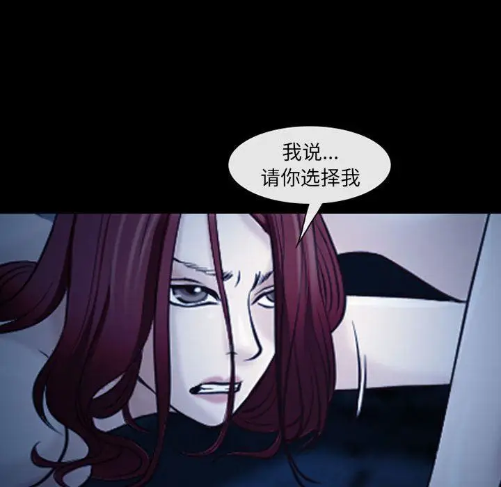 漫画《耳畔的神音》第41话第68张图