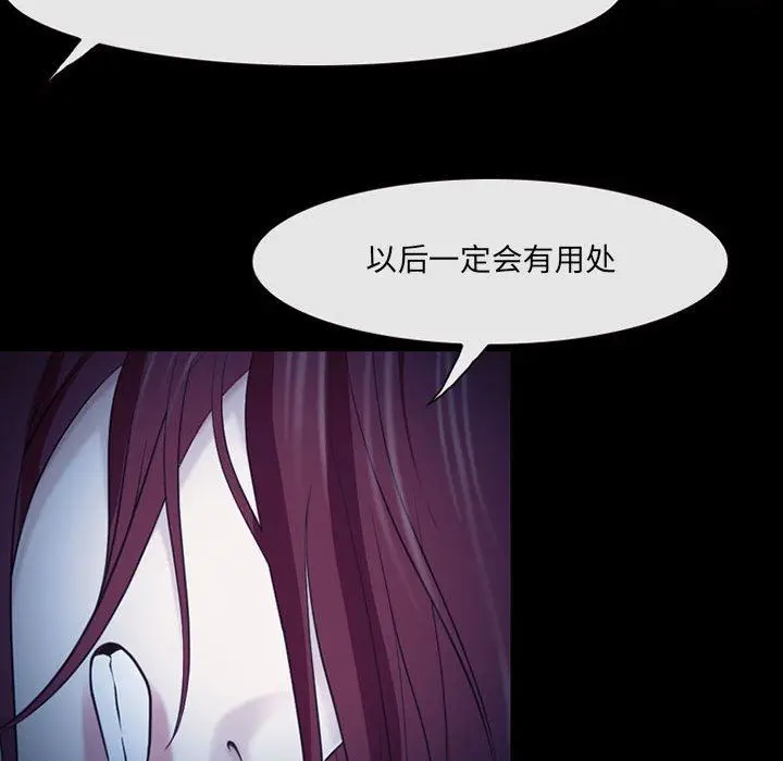 漫画《耳畔的神音》第41话第70张图