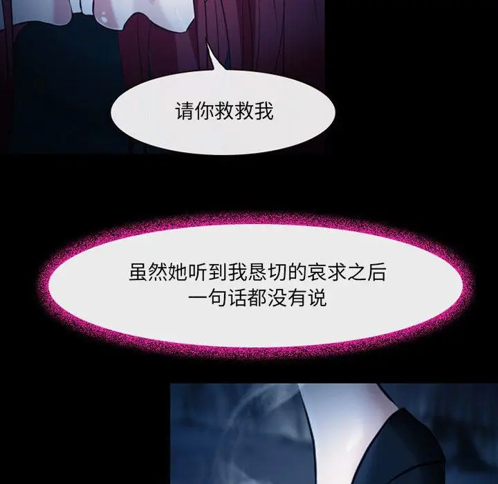 漫画《耳畔的神音》第41话第71张图