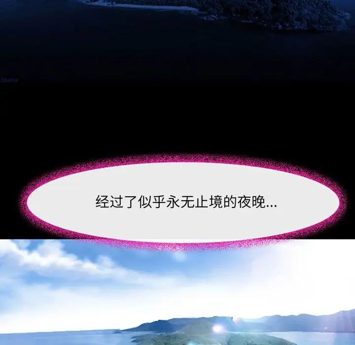 漫画《耳畔的神音》第41话第76张图