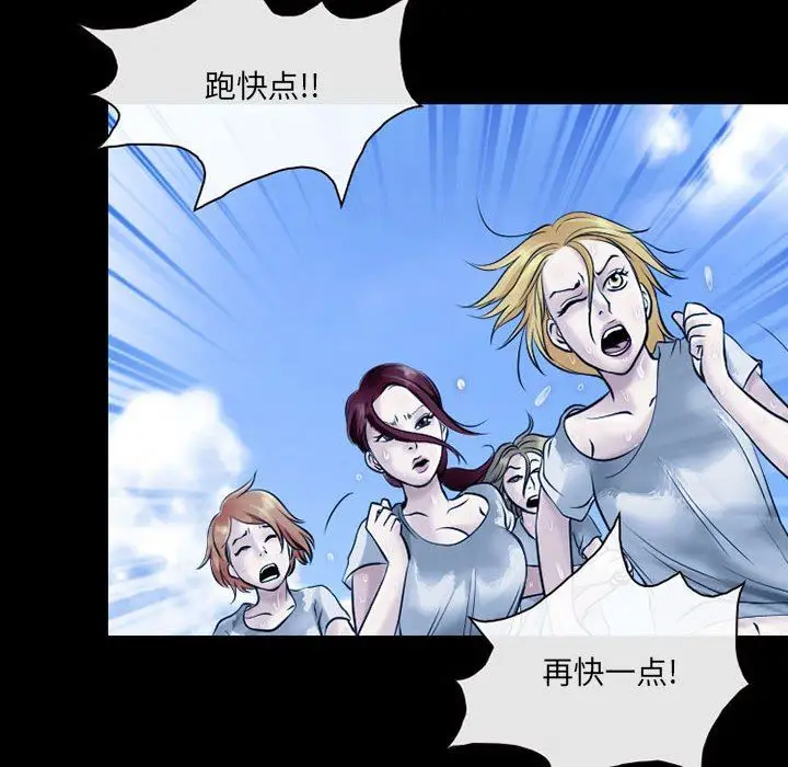 漫画《耳畔的神音》第41话第79张图