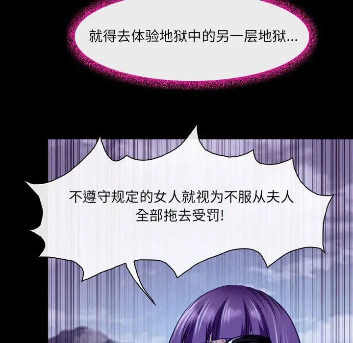 漫画《耳畔的神音》第41话第91张图