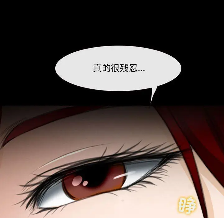漫画《耳畔的神音》第41话第94张图