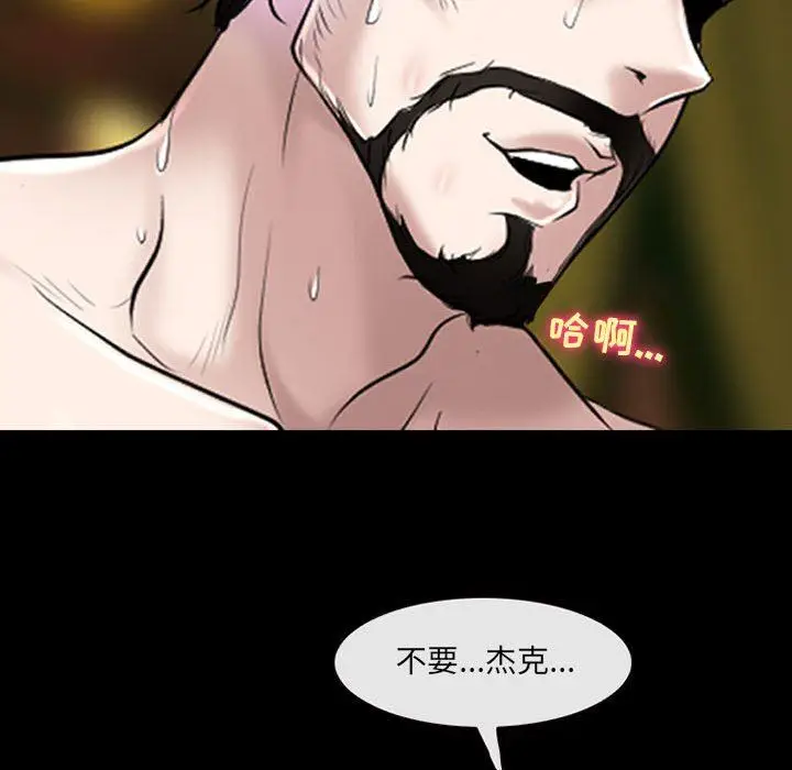 漫画《耳畔的神音》第41话第96张图