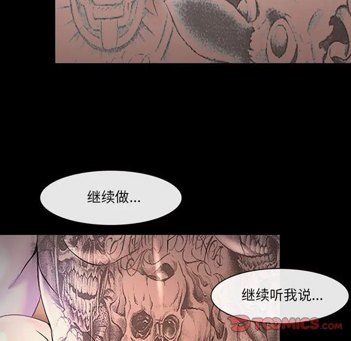 漫画《耳畔的神音》第41话第98张图