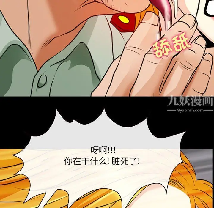 漫画《耳畔的神音》第26话第107张图