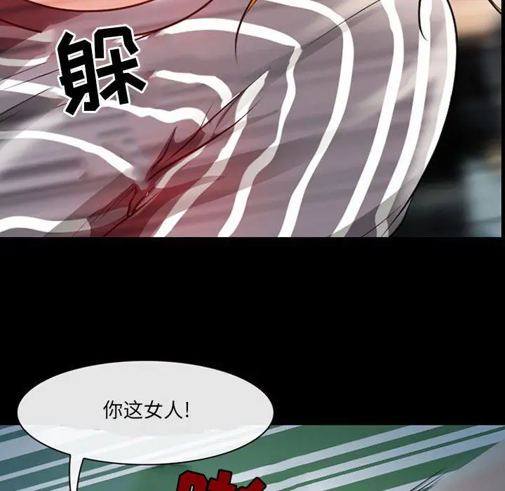漫画《耳畔的神音》第26话第109张图