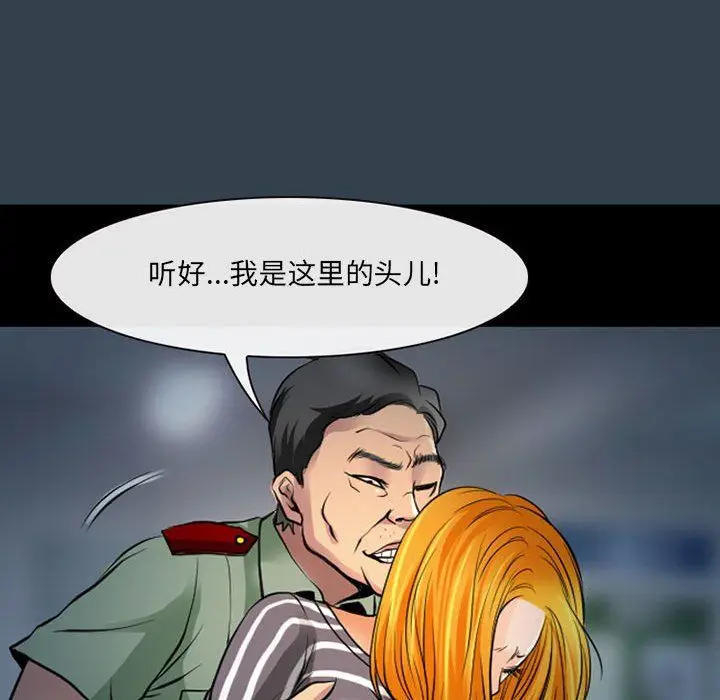 漫画《耳畔的神音》第26话第114张图