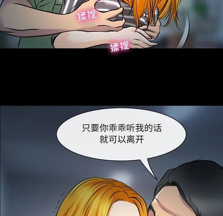 漫画《耳畔的神音》第26话第115张图
