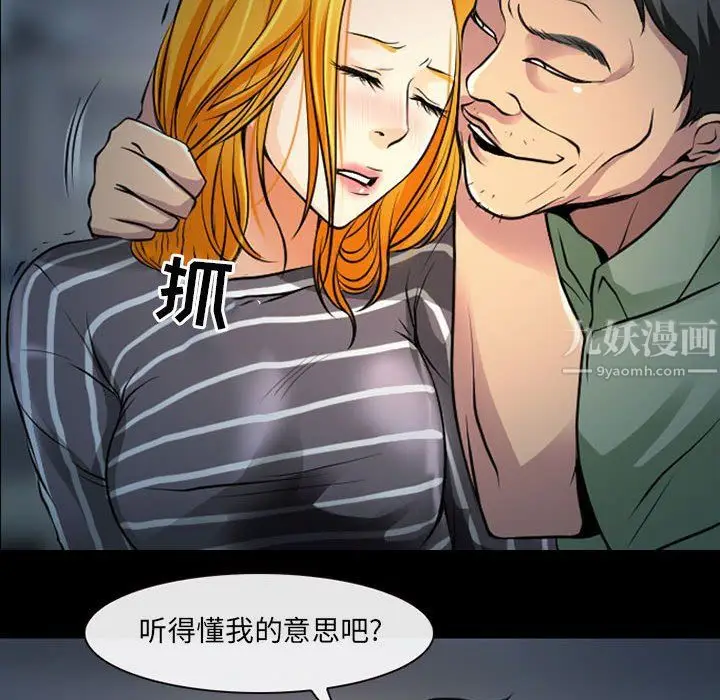 漫画《耳畔的神音》第26话第116张图
