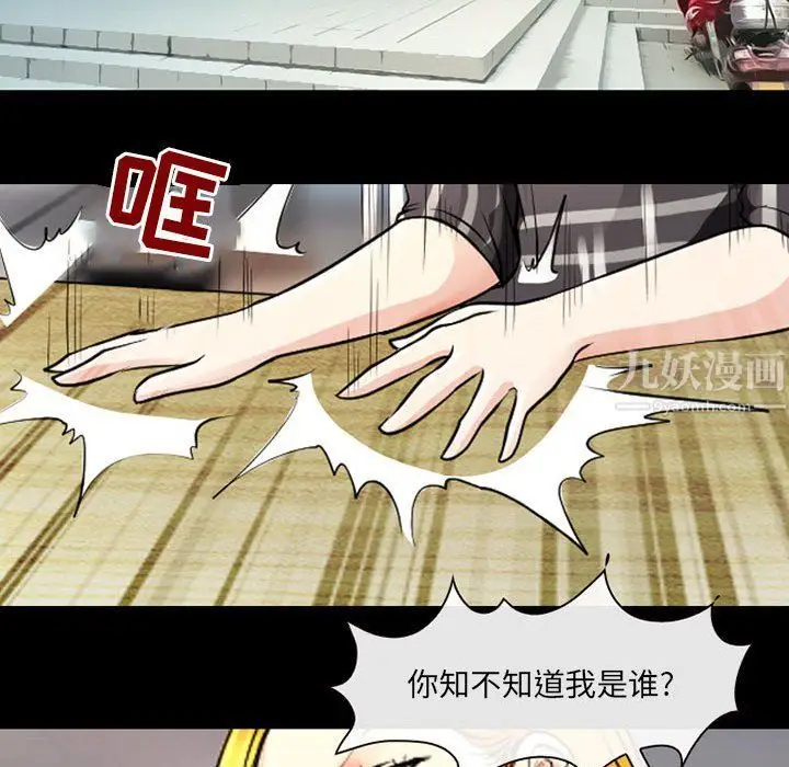 漫画《耳畔的神音》第26话第19张图