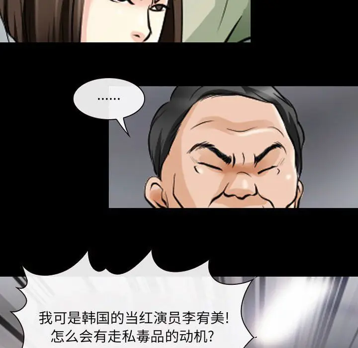 漫画《耳畔的神音》第26话第21张图
