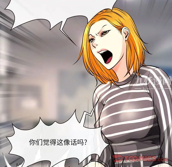 漫画《耳畔的神音》第26话第22张图