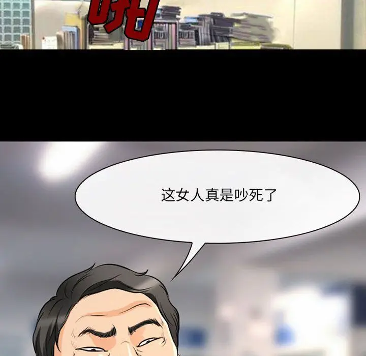 漫画《耳畔的神音》第26话第24张图
