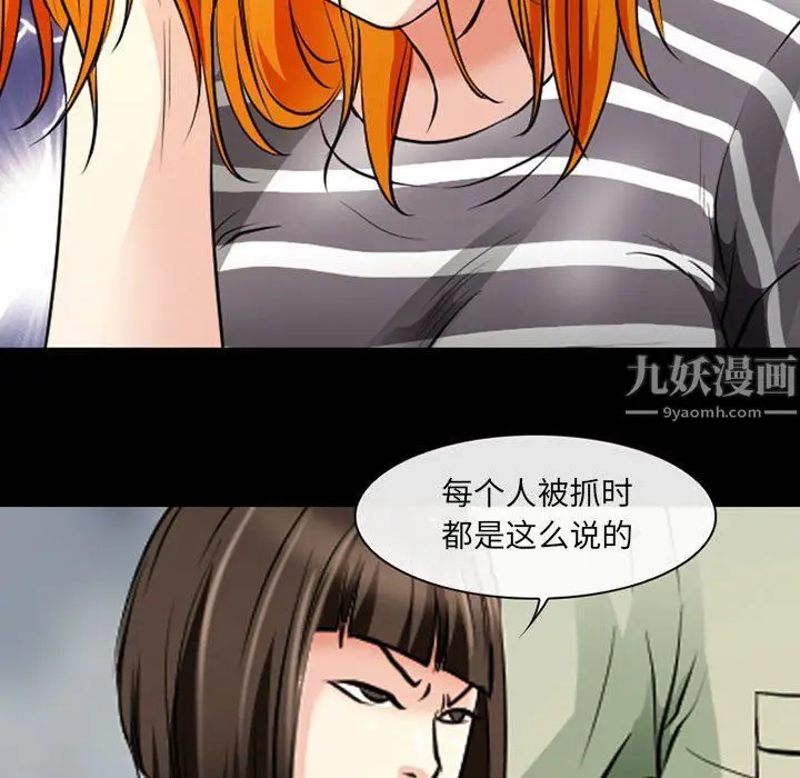 漫画《耳畔的神音》第26话第31张图