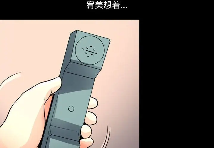 漫画《耳畔的神音》第26话第4张图