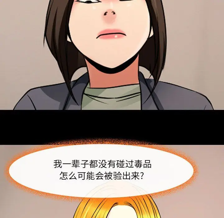 漫画《耳畔的神音》第26话第52张图