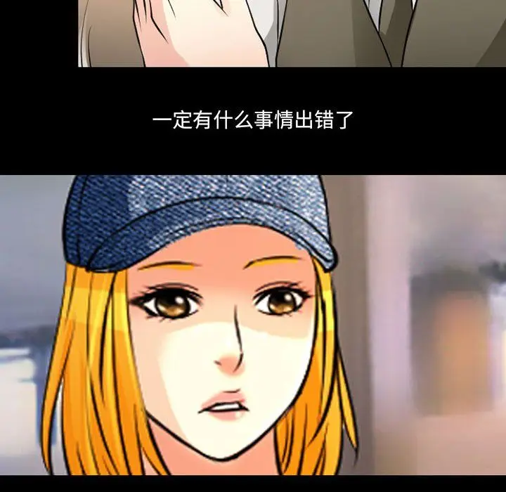 漫画《耳畔的神音》第26话第6张图