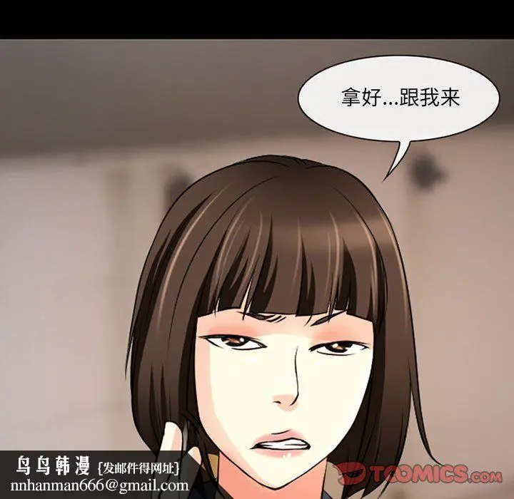 漫画《耳畔的神音》第26话第62张图