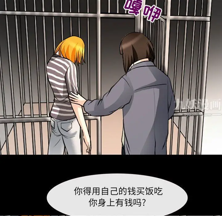 漫画《耳畔的神音》第26话第64张图