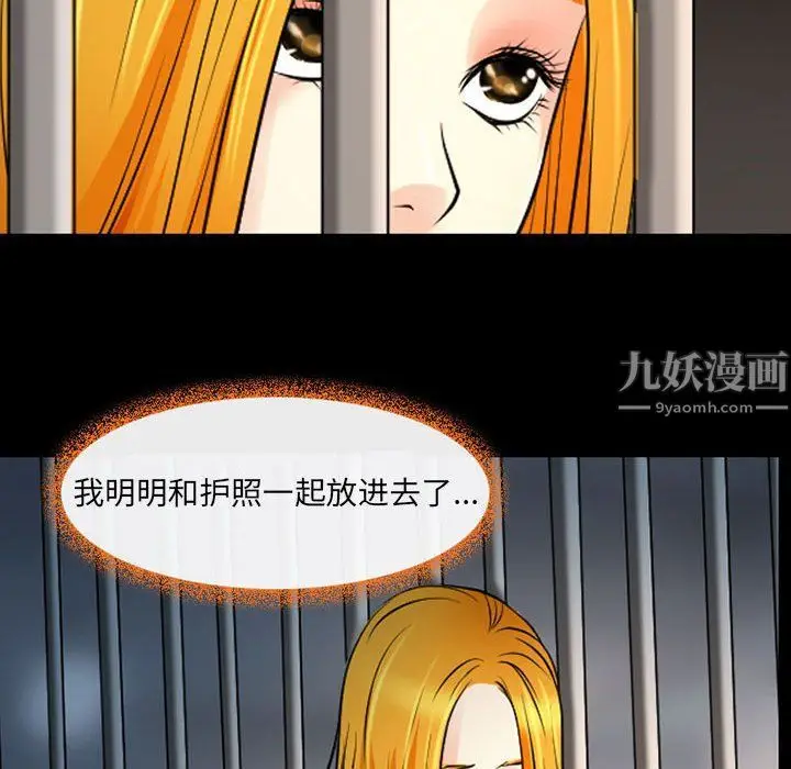 漫画《耳畔的神音》第26话第70张图