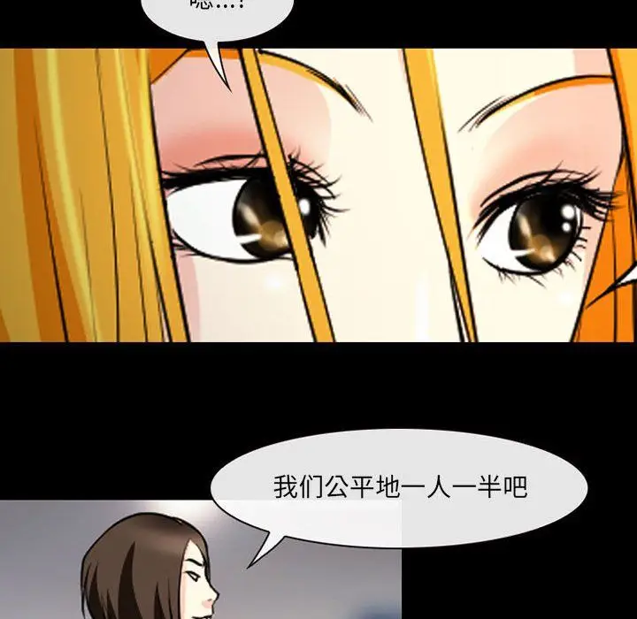 漫画《耳畔的神音》第26话第73张图