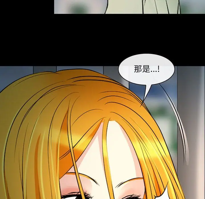 漫画《耳畔的神音》第26话第75张图