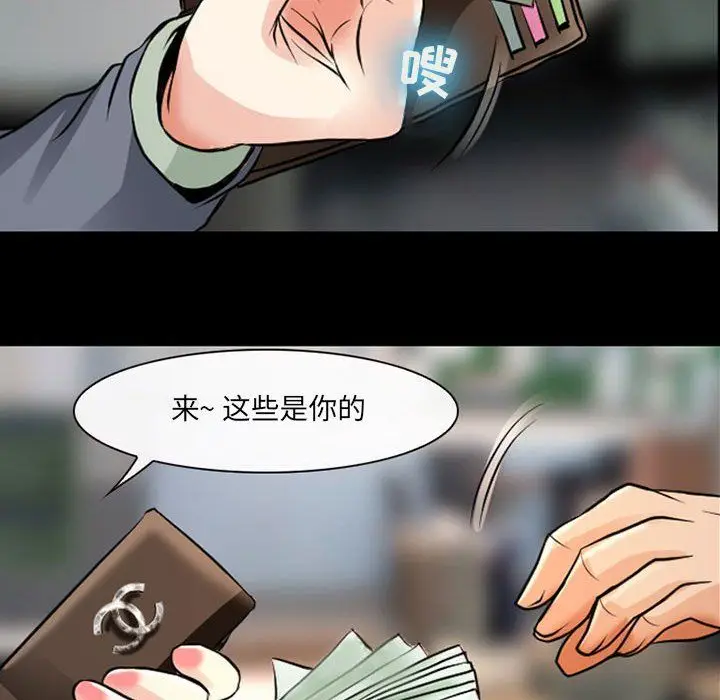 漫画《耳畔的神音》第26话第78张图