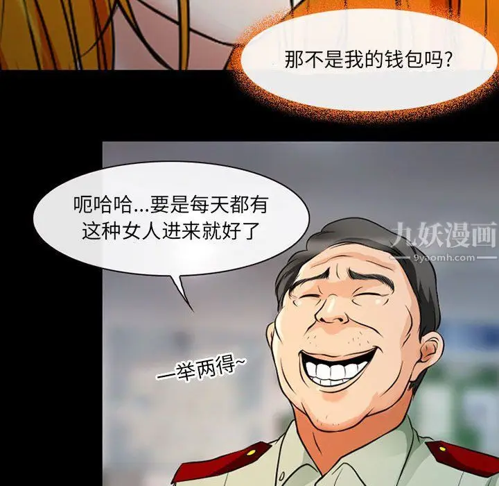 漫画《耳畔的神音》第26话第80张图