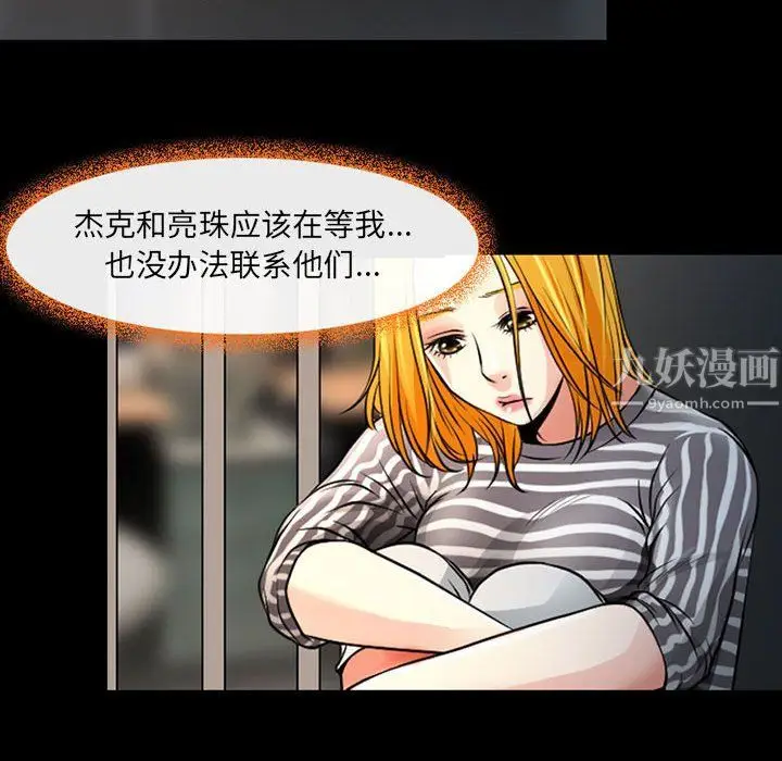 漫画《耳畔的神音》第26话第90张图