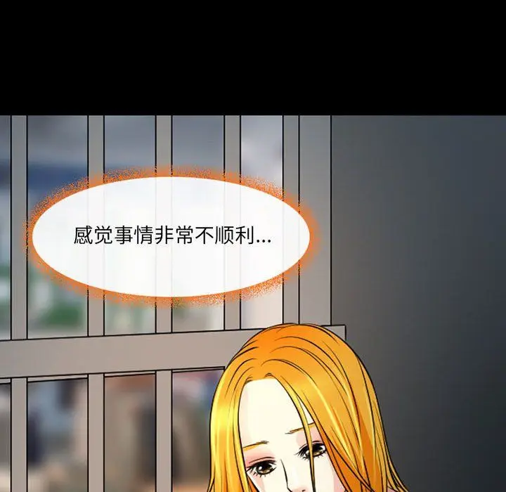漫画《耳畔的神音》第26话第91张图