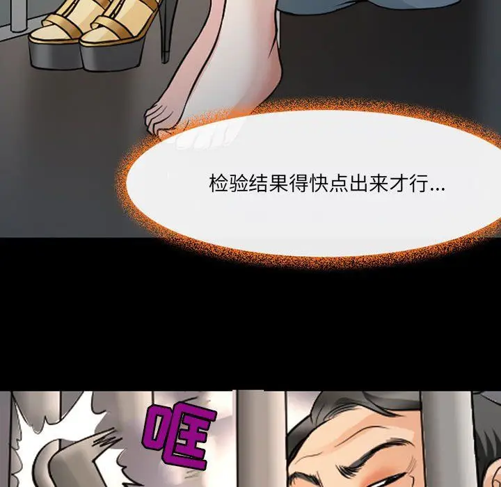 漫画《耳畔的神音》第26话第93张图