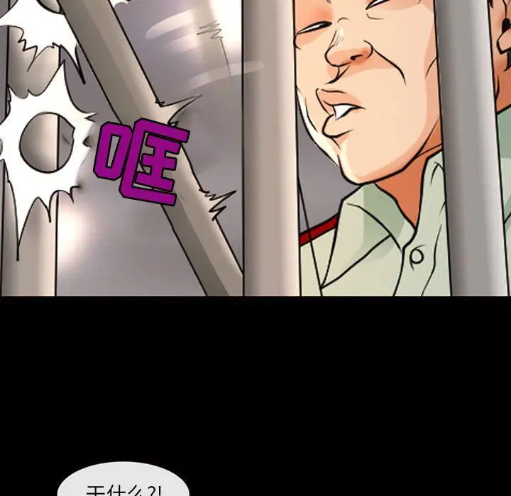 漫画《耳畔的神音》第26话第94张图