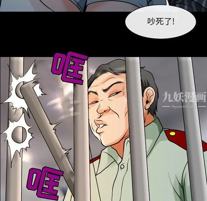 漫画《耳畔的神音》第26话第96张图
