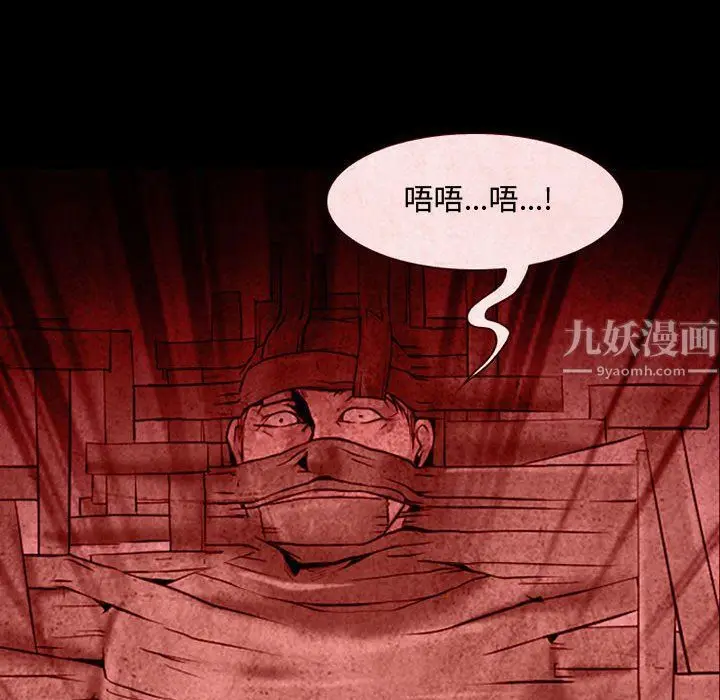 漫画《耳畔的神音》第31话第100张图