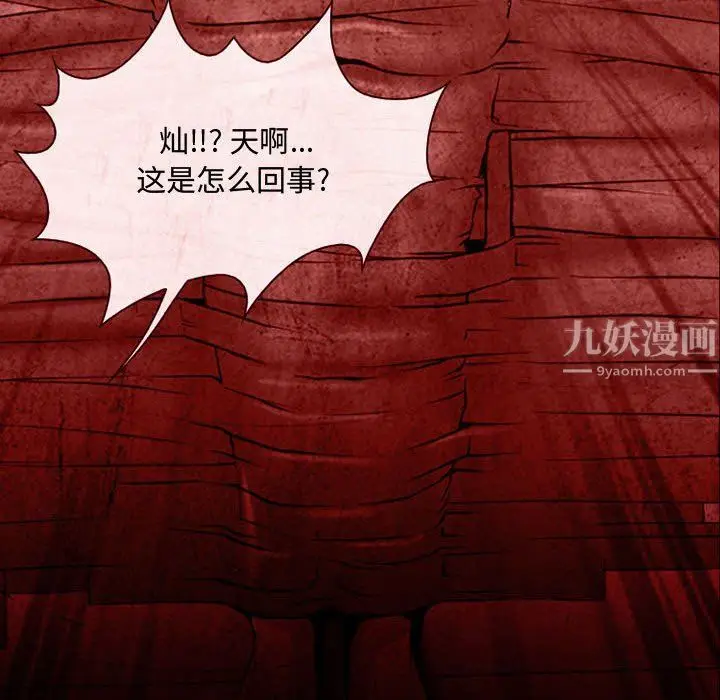 漫画《耳畔的神音》第31话第102张图