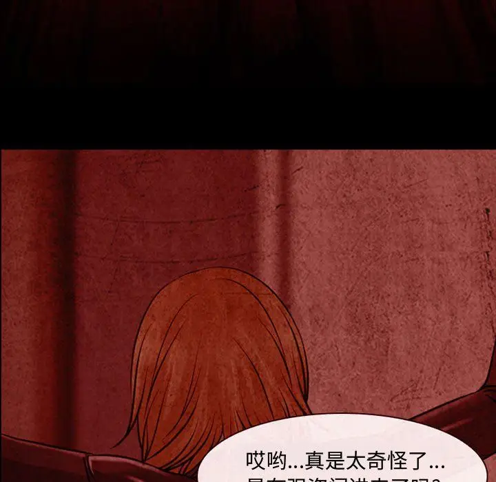 漫画《耳畔的神音》第31话第103张图