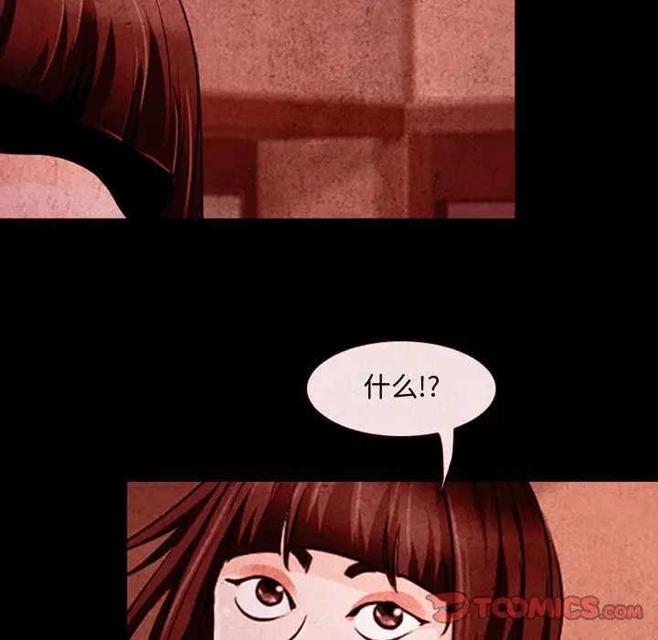 漫画《耳畔的神音》第31话第110张图