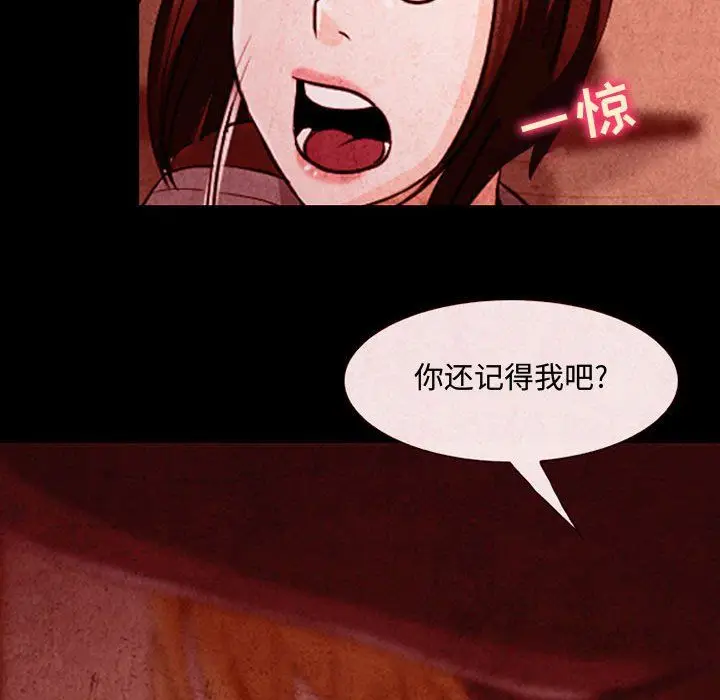 漫画《耳畔的神音》第31话第111张图