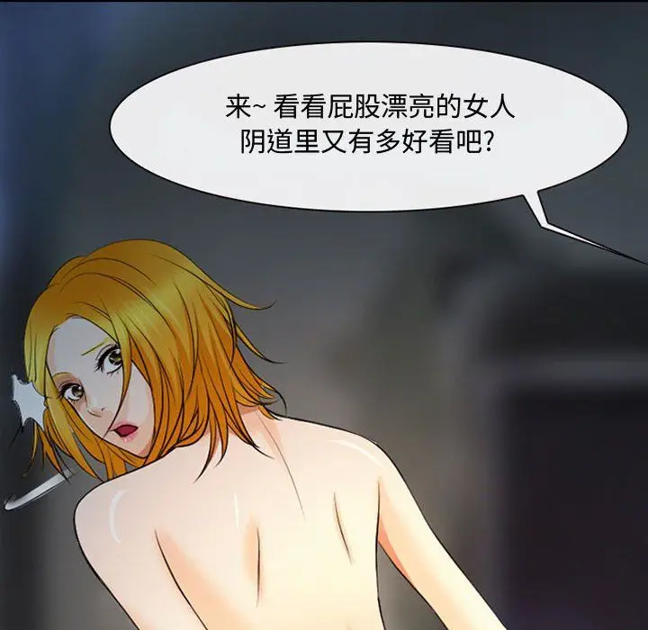 漫画《耳畔的神音》第31话第13张图