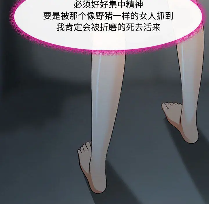 漫画《耳畔的神音》第31话第15张图