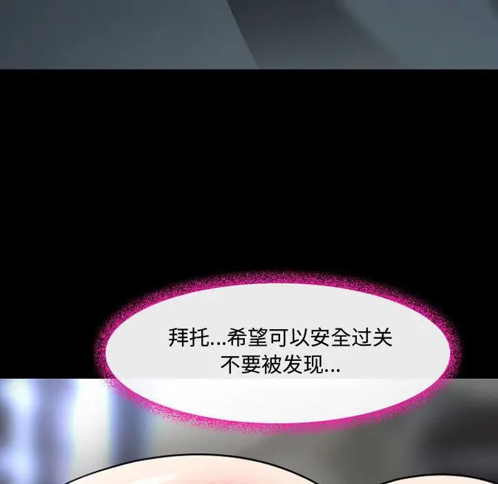 漫画《耳畔的神音》第31话第16张图
