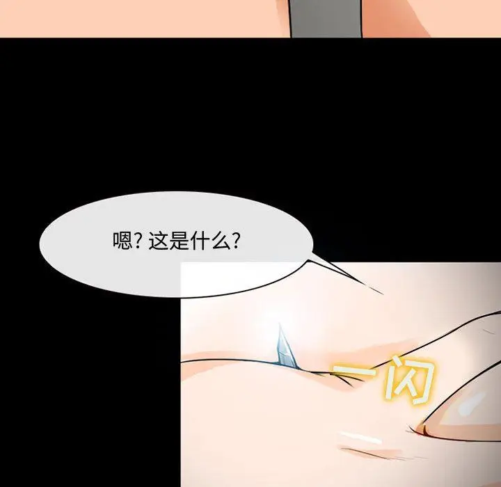 漫画《耳畔的神音》第31话第18张图