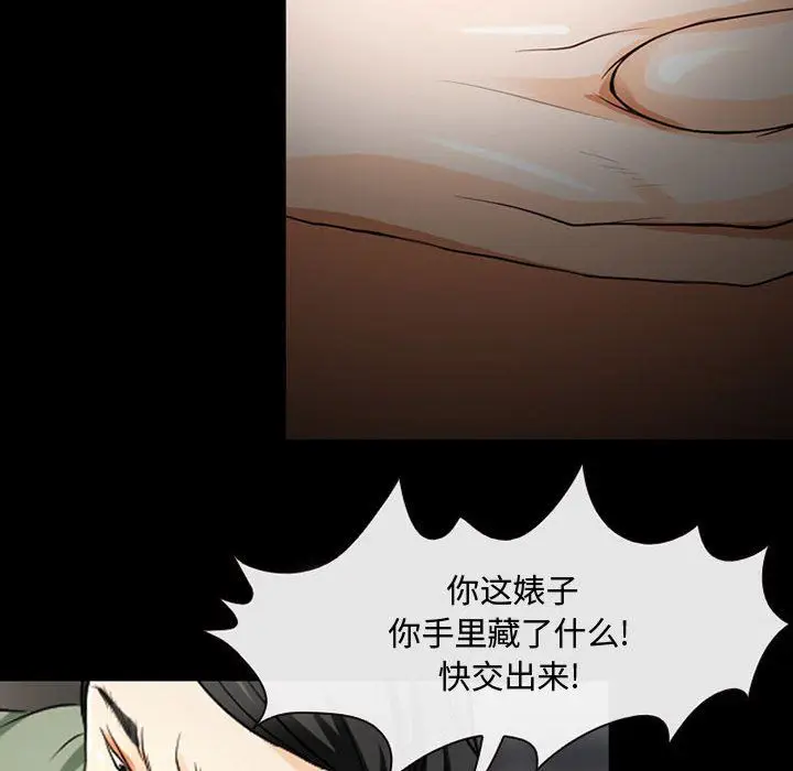 漫画《耳畔的神音》第31话第19张图