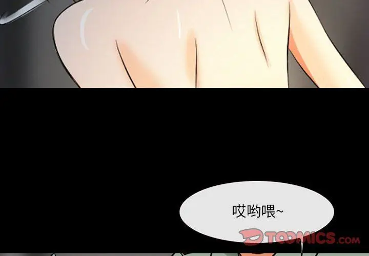 漫画《耳畔的神音》第31话第2张图