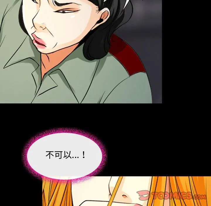 漫画《耳畔的神音》第31话第20张图