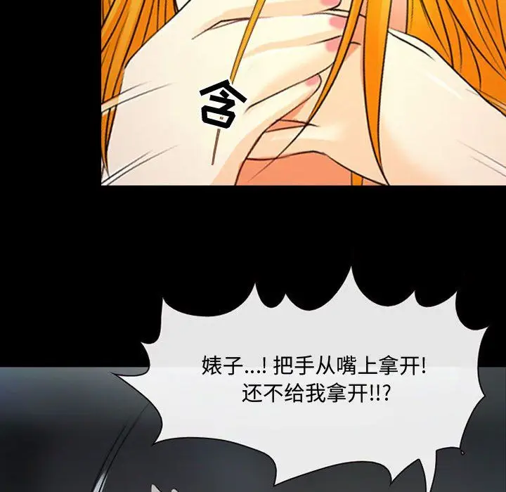 漫画《耳畔的神音》第31话第21张图