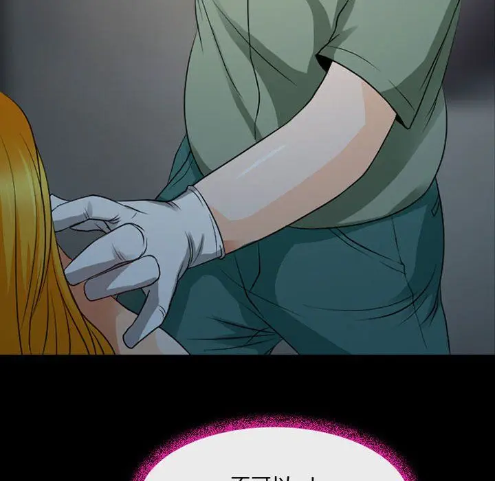 漫画《耳畔的神音》第31话第23张图